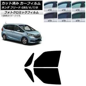 J[tB z_ t[h GB5/6/7/8 2016N09` ubN7535 tghAZbg tHgN~bN AP-WFPM0001-FD Car film