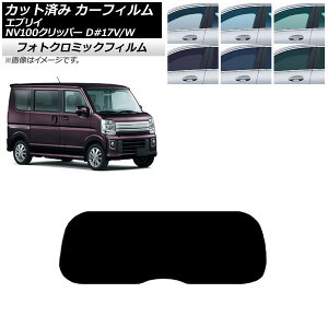 �J�[�t�B���� NV100�N���b�p�[ �G�u���C�o��/���S�� DR17V/W DA17V/W �u���b�N7535 ���A�K���X(1���^) �t�H�g�N���~�b�N AP-WFPM0010-R1 Car film