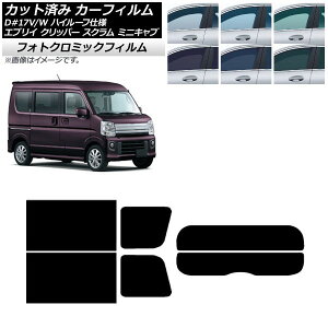 �J�[�t�B���� NV100�N���b�p�[ �~�j�L���u �X�N���� �G�u���C 17�n �O���[��7520 ���A�Z�b�g(����) �t�H�g�N���~�b�N AP-WFPM0011-RDR2 Car film