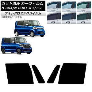 J[tB N-BOX/N-BOX+/JX^ JF1/JF2 2011N12`2017N08 ubN7535 tghAZbg tHgN~bN AP-WFPM0015-FD Car film