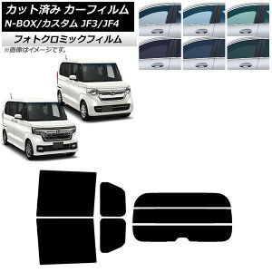 J[tB z_ N-BOX/N-BOXJX^ JF3/JF4 2017N09` ubN7535 AZbg() tHgN~bN AP-WFPM0016-RDR3 Car film