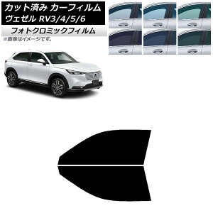 J[tB z_ F[ RV3/4/5/6 2021N04` O[7520 tghAZbg tHgN~bN AP-WFPM0027-FD Car film