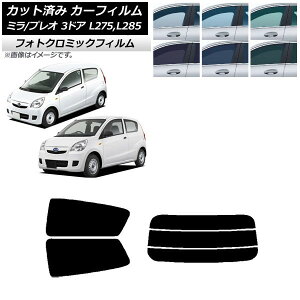 �J�[�t�B���� �v���I �~�� L275F/B/S/V,L285F/B/S/V 3�h�A �u���b�N7535 ���A�Z�b�g(����) �t�H�g�N���~�b�N AP-WFPM0034-RDR3 Car film
