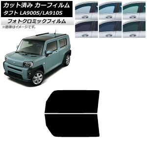 J[tB _Cnc ^tg LA900S/LA910S 2020N06` O[7520 tghAZbg tHgN~bN AP-WFPM0036-FD Car film