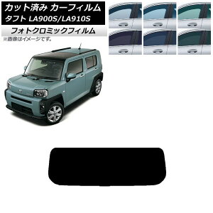 J[tB _Cnc ^tg LA900S/LA910S 2020N06` ubN7535 AKX(1^) tHgN~bN AP-WFPM0036-R1 Car film