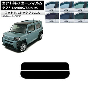 J[tB _Cnc ^tg LA900S/LA910S 2020N06` u[7025 AKX() tHgN~bN AP-WFPM0036-R2 Car film