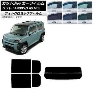 J[tB _Cnc ^tg LA900S/LA910S 2020N06` u[7025 AZbg() tHgN~bN AP-WFPM0036-RDR2 Car film