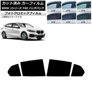 �J�[�t�B���� BMW 1�V���[�Y F40 �n�b�`�o�b�N 2019�N05���` �u���b�N7535 ���A�h�A�Z�b�g �t�H�g�N���~�b�N AP-WFPM0047-RD Car film