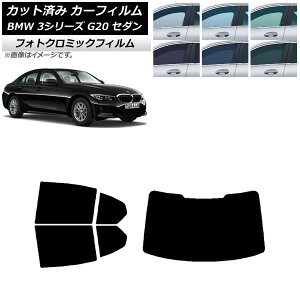 �J�[�t�B���� BMW 3�V���[�Y G20 �Z�_�� 2019�N03���` �O���[��7520 ���A�Z�b�g(1���^) �t�H�g�N���~�b�N AP-WFPM0048-RDR1 Car film