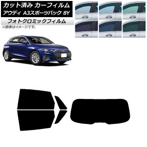 �J�[�t�B���� �A�E�f�B A3/S3/RS3 �X�|�[�c�o�b�N 8Y 2020�N�` �u���[7025 ���A�Z�b�g(1���^) �t�H�g�N���~�b�N AP-WFPM0054-RDR1 Car film