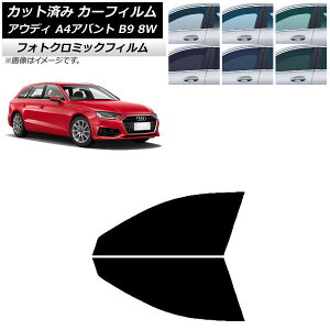 J[tB AEfB A4/S4/RS4 Aog B9 8W 2015N` O[7520 tghAZbg tHgN~bN AP-WFPM0057-FD Car film