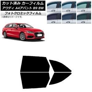 J[tB AEfB A4/S4/RS4 Aog B9 8W 2015N` O[7520 AhAZbg tHgN~bN AP-WFPM0057-RD Car film
