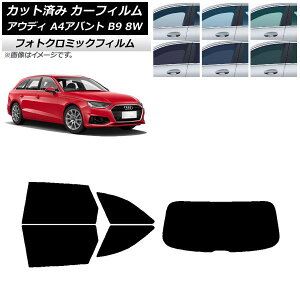 J[tB AEfB A4/S4/RS4 Aog B9 8W 2015N` O[7520 AZbg(1^) tHgN~bN AP-WFPM0057-RDR1 Car film