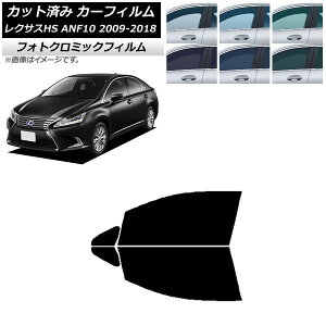 J[tB NTX HS ANF10 2009N07`2018N03 O[7520 tghAZbg tHgN~bN AP-WFPM0065-FD Car film