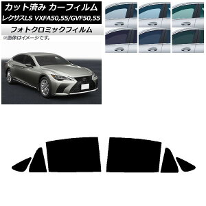 J[tB NTX LS VXFA50,55/GVF50,55 2017N10` u[7025 AhAZbg tHgN~bN AP-WFPM0070-RD Car film