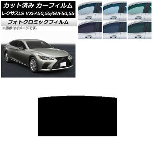 J[tB NTX LS VXFA50,55/GVF50,55 2017N10` O[7520 T[t tHgN~bN AP-WFPM0070-S Car film
