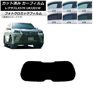 J[tB NTX LX URJ201W 2015N09`2021N10 u[7025 AKX(1^) tHgN~bN AP-WFPM0071-R1 Car film