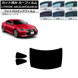 J[tB NTX RC ASC10,AVC10,GSC10 2014N10` ubN7535 AZbg(1^) tHgN~bN AP-WFPM0073-RDR1 Car film