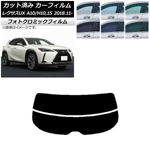 �J�[�t�B���� ���N�T�X UX MZAA10/MZAH10,15/KMA10 2018�N11���` �u���[7025 ���A�K���X(����) �t�H�g�N���~�b�N AP-WFPM0076-R2 Car film