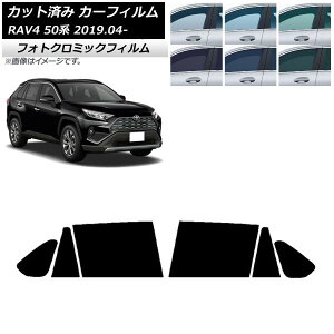 �J�[�t�B���� �g���^ RAV4 50�n 2019�N04���` �O���[��7520 ���A�h�A�Z�b�g �t�H�g�N���~�b�N AP-WFPM0077-RD Car film
