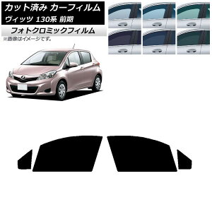 J[tB g^ Bbc 130n O 2010N12`2017N01 O[7520 tghAZbg tHgN~bN AP-WFPM0083-FD Car film