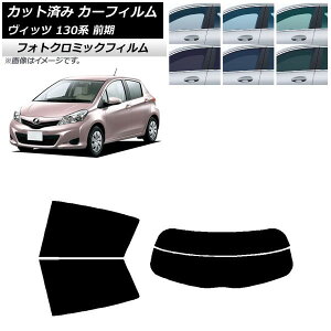 �J�[�t�B���� �g���^ ���B�b�c 130�n �O�� 2010�N12���`2017�N01�� �O���[��7520 ���A�Z�b�g(����) �t�H�g�N���~�b�N AP-WFPM0083-RDR2 Car film