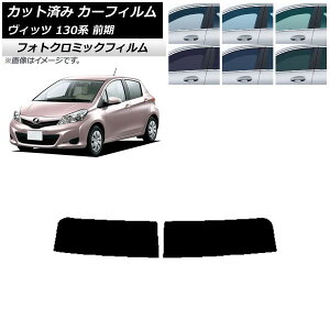 J[tB g^ Bbc 130n O 2010N12`2017N01 u[7025 gbvVF[h tHgN~bN AP-WFPM0083-T Car film