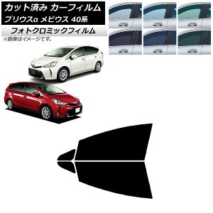 �J�[�t�B���� �g���^ �_�C�n�c �v���E�X�� ���r�E�X ZVW40W/41W ZVW41N �u���b�N7535 �t�����g�h�A�Z�b�g �t�H�g�N���~�b�N AP-WFPM0085-FD Car film