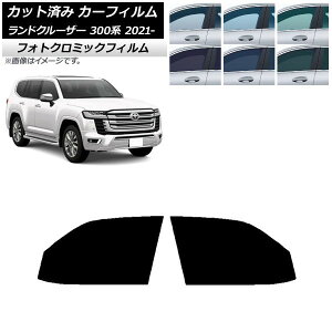 �J�[�t�B���� �g���^ �����h�N���[�U�[ 300�n 2021�N08���` �u���b�N7535 �t�����g�h�A�Z�b�g �t�H�g�N���~�b�N AP-WFPM0087-FD Car film