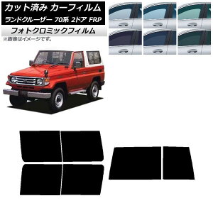 �J�[�t�B���� �g���^ �����h�N���[�U�[ 70 2�h�A FRP 1984�N�`2004�N �u���[7025 ���A�Z�b�g(1���^) �t�H�g�N���~�b�N AP-WFPM0088-RDR1D Car film