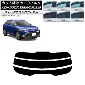 J[tB g^ J[NX G10n (ZSG10/ZVG11,ZVG15) 2021N09` ubN7535 AKX() tHgN~bN AP-WFPM0094-R3 Car film