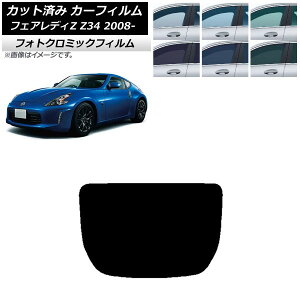 J[tB Y tFAfBZ Z34 2008N12` O[7520 AKX(1^) tHgN~bN AP-WFPM0113-R1 Car film