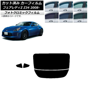 J[tB Y tFAfBZ Z34 2008N12` u[7025 AZbg() tHgN~bN AP-WFPM0113-RDR2 Car film