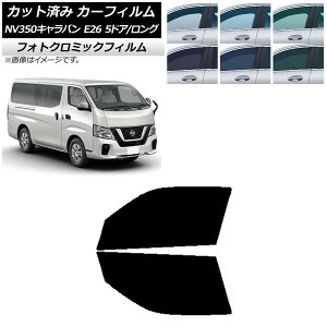 �J�[�t�B���� ���Y NV350�L�����o�� E26 �o�� 5�h�A �����O/�W�� �u���b�N7535 �t�����g�h�A�Z�b�g �t�H�g�N���~�b�N AP-WFPM0125-FD Car film