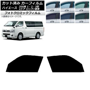 J[tB nCG[X 200n 1/2/3^ o 4hA O/W O[7520 tghAZbg tHgN~bN AP-WFPM0131-FD Car film