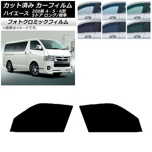 J[tB nCG[X 200n 4/5/6^ o 5hA O/W u[7025 tghAZbg tHgN~bN AP-WFPM0134-FD Car film