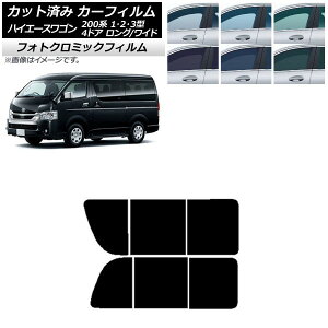J[tB nCG[X200 1/2/3^ S 4hA O/Ch O[7520 A 2 EJ tHgN~bN AP-WFPM0139-RD1B Car film