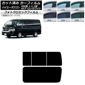 J[tB nCG[X200 1/2/3^ S 4hA O/Ch ubN7535 A 3 Ê݊J tHgN~bN AP-WFPM0139-RD2C Car film