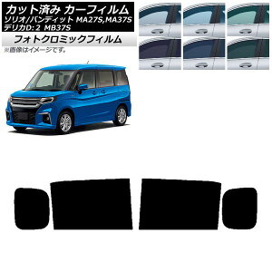 J[tB fJDF2 \I/\IofBbg MB37S MA27S,MA37S ubN7535 AhAZbg tHgN~bN AP-WFPM0151-RD Car film