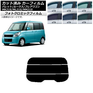 J[tB [NX tAS pbg(SW) ML21S MM21S MK21S ubN7535 AKX() tHgN~bN AP-WFPM0152-R3 Car film