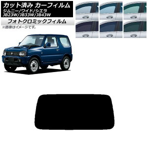 J[tB XYL Wj[/Ch/VG JB23/JB33/JB43 u[7025 AKX(1^) tHgN~bN AP-WFPM0159-R1 Car film