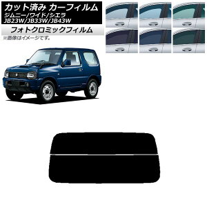 J[tB XYL Wj[/Ch/VG JB23/JB33/JB43 ubN7535 AKX() tHgN~bN AP-WFPM0159-R2 Car film