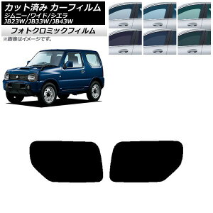 J[tB XYL Wj[/Ch/VG JB23/JB33/JB43 O[7520 AhAZbg tHgN~bN AP-WFPM0159-RD Car film
