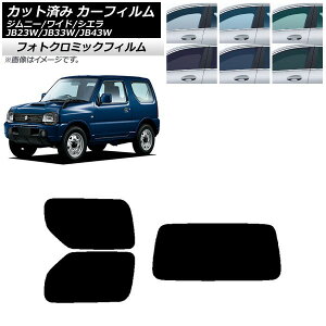 J[tB XYL Wj[/Ch/VG JB23/JB33/JB43 O[7520 AZbg(1^) tHgN~bN AP-WFPM0159-RDR1 Car film