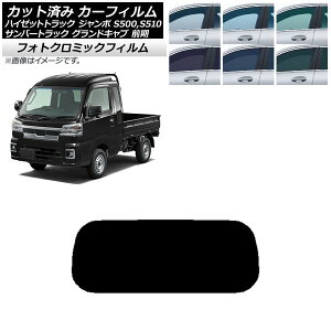 J[tB To[OhLu/nC[bgW{ S500/510 O O[7520 AKX(1^) tHgN~bN AP-WFPM0164-R1 Car film