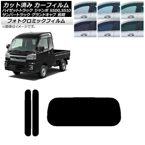 J[tB To[OhLu/nC[bgW{ S500/510 O u[7025 AZbg(1^) tHgN~bN AP-WFPM0164-RDR1 Car film