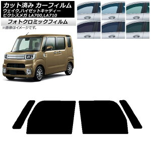 J[tB sNVXK EFCN/nC[bgLfB[ LA700/710A,S,V ubN7535 tghAZbg tHgN~bN AP-WFPM0165-FD Car film