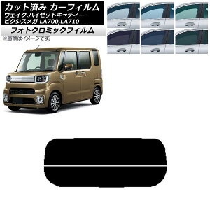J[tB sNVXK EFCN/nC[bgLfB[ LA700/710A,S,V O[7520 AKX() tHgN~bN AP-WFPM0165-R2 Car film