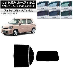 �J�[�t�B���� �_�C�n�c �~���g�R�b�g LA550S,LA560S 2018�N06���` �u���[7025 ���A�Z�b�g(1���^) �t�H�g�N���~�b�N AP-WFPM0171-RDR1 Car film