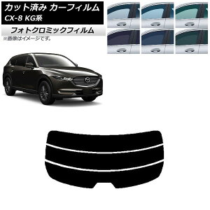 J[tB }c_ CX-8 KGn 2017N12` u[7025 AKX() tHgN~bN AP-WFPM0178-R3 Car film